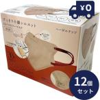 HIRO 3Dバイカラー 不織布マスク ヘーゼルナッツ 12個セット ふつうサイズ すっきり小顔シルエット 個包装 すっきり 小顔 シルエット 使い捨て 女性 おしゃれ