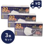 ふんわり爽やか 白 マスク 50枚 不織布 男女兼用 ホワイト 3個セット ふつうサイズ  すっきり 小顔 シルエット 使い捨て 3層構造 口元快適 花粉 高機能99%カット