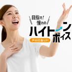  Pro i der высокий тон футболка voice тренировка тренировка boitore departure голос тренировка караоке тренировка большой голос дом ... антибактериальный прибор boitore мундштук 