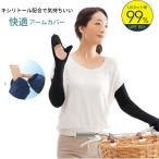 COOL палец . защита гетры для рук UV cut показатель 99% xylitol обработка гетры для рук длинный ультрафиолетовые лучи садоводство лето UV cut выгоревший на солнце участок UV меры UPF50+