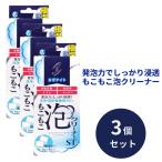 飛雄商事 もこもこ泡クリーナー ST 45g×4包 3個セット カビナイト 排水管 掃除 洗剤 粉末 パイプクリーナー 泡クリーナー つけ置き 消臭 抗菌 汚れ取り