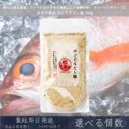 【極上の旨みを手軽に】のどぐろだし塩 160g │ のどぐろ塩 だし塩 のどぐろ 高級ノドグロ 喉黒 出汁塩 万能調味料 調味塩 出汁 おにぎり 朝ごはん チャーハン