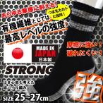 作業用靴下 丈夫 安全靴 高弾性繊維使用 2足セット ULTRA STRONG ソックス ２本ライン柄 15A-89