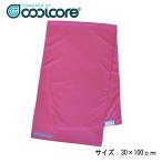 クールコアタオル ひんやり 冷たいスポーツタオル クールタオル ピンク 熱中症対策 正規品