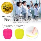 [ официальный ] foot клей ma-* старт движение после пара. запах foot щетка подошва щетка пара мытье коврик уход за ногами подошва уход товары для ванны подошва угол качество удаление солнечный упаковка сделано в Японии 
