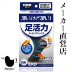 サンパック公式 足活力テーピングソックス 靴下 パンプスOK 日本製 靴下 サポーター 矯正 外反母趾 疲れにくい 足の疲れ ヒール 消臭 防菌 抗菌