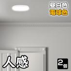 3 год гарантия 2 шт. комплект потолочный светильник led маленький размер человек чувство сенсор имеется 100W соответствует 1550LM днем белый цвет лампа цвет compact 