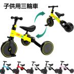 三輪車 折りたたみ バランスバイク 1歳 2歳 3歳 子供 キックバイク キッズバイク 子供用自転車