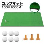 ゴルフマット 練習用 業務用 150cm×100cm スイングマット 練習マット パターマット ショットマット