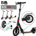  scooter disk brake attaching kick scooter kick scooter 10 -inch adult 3 months repair guarantee wrapping selection possible 