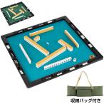 ショッピング収納 麻雀 セット マット 麻雀牌 収納バッグ付き 麻雀台 マージャン マージャンマット