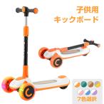 ショッピング三輪車 三輪車 折りたたみ式 キックボード 子供 3輪 三輪 キックスケーター LED付き ブレーキ付 シートなし 1年保証 ラッピング選択可