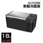 ショッピング冷凍庫 ポータブル 冷凍庫 車載冷蔵庫 18L ポータブル 1年保証 -22℃〜10℃ USB給電可能 家庭用コンセントにも可能 ミニ冷蔵庫 急速冷凍 12V 24V車に対応 AC DC電源対応