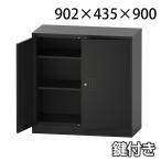  библиотека ключ имеется steel шкаф обе открытие ширина 90cm A4 соответствует передвижной полки большая вместимость место хранения полки офис офисная работа место черный 