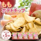 もものポテトチップ 5袋セット  ZIP