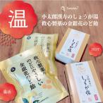  это зима. легко прекрасный тест .. предотвращение маленький Taro китайское лекарство. имбирь горячая вода 2 коробка +. сердце производства лекарство. горло ..... золотой серебряный цветок горло конфеты 2 пакет 