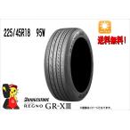 ブリヂストン REGNO GR-XIII★ 225/45R18 95W 新品・正規品 2023年 4本 ノーマル【宮城発 送料無料】MYG-B14450