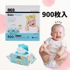 【送料無料】RICO おしりふき 大判 厚手 無香料 100枚×9個（計900枚）｜赤ちゃん用 コストコ人気 ベビーウェットティッシュ