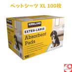 【送料無料】カークランドシグネチャー XL ペットシーツ 100枚