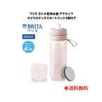 【 送料無料 】コストコ ブリタ ボトル型浄水器 アクティブ マイクロディスクカートリッジ3個付き モーヴローズ 浄水器 水筒 マイボトル