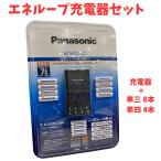 パナソニック エネループ充電器セット K-KJ43MCD84