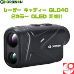 【送料無料 赤緑2色OLEDディスプレイ】グリーンオン レーザーキャディー GL04C 距離計|高精度 ゴルフ用 レーザー距離測定器 軽量 正規品 日本語説明書付き