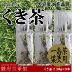 Yahoo! Yahoo!ショッピング(ヤフー ショッピング)くき茶５００ｇ×３パック | 一番茶使用 | 製茶工場選別の茎茶 | 駿府堂茶舗