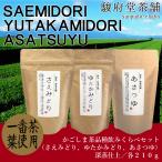 Yahoo! Yahoo!ショッピング(ヤフー ショッピング)かごしま茶品種飲みくらべセット（さえみどり、ゆたかみどり、あさつゆ） | 各２１０ｇ | 一番茶葉使用 | 深蒸し | 駿府堂茶舗