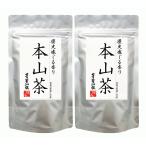 本山茶１９０ｇ×２パック | お茶 | 静岡県産 | 一番茶葉使用 | チャック付きスタンドパック | 駿府堂茶舗