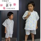 ショッピング甚平 男の子 甚平　男児　男の子レトロトンボ柄　白90cm 100cm 120cm 130cm　メール便可