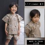 甚平 男児 男の子 龍ブラウン 茶色 ETK 90cm 100cm