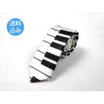  узкий галстук маленький галстук фортепьяно клавиатура белый 5cm