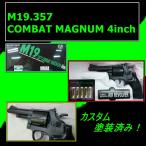 M19.357 COMBAT MAGNUM 4inch