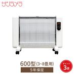 サンラメラ 600W 白 ホワイト 公式正規販売代理店 5年保証  遠赤外線 パネルヒーター 暖房 輻射式 セラミック 火を使わない暖房機