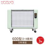 ショッピングパネルヒーター サンラメラ 600W 緑 ミルキーグリーン 公式正規販売代理店 5年保証  遠赤外線 パネルヒーター 暖房 輻射式 セラミックヒーター