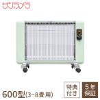 サンラメラ 600Ｗ 緑 ミルキーグリーン 選べる特典 付き パネル ヒーター セラミック 遠赤外線 暖房機 日本製 公式正規販売代理店 5年保証