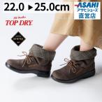 防水 レインブーツ トップドライ レディース TDY3202 グレー 日本製 雪 雨