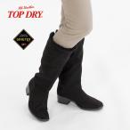 ショッピング防水スプレー 防水 レディース ロング　ブーツ トップドライ TDY3860HA　起毛 日本製 ゴアテックス 雨