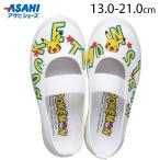 Yahoo! Yahoo!ショッピング(ヤフー ショッピング)上履き 子供 ポケットモンスター ピカチュウ ポケモン S02-XY ホワイト 新学期 運動会 遠足 学校 （13cm〜21cm）