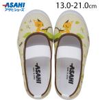 Yahoo! Yahoo!ショッピング(ヤフー ショッピング)60％OFF セール 上履き 子供 アサヒ S02 キツネ 入学入園 入学式 学校（13cm〜21cm）