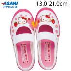 上履き 子供 ハローキティ S02 ピンク 新学期 運動会 遠足 学校 (13cm〜21cm)