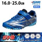 ショッピングキッズ スニーカー スニーカー キッズ アサヒ J045 ブルー ガチ強 新学期 運動会 遠足 小学校