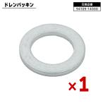 オイルドレンパッキン ドレンワッシャー 14mm 1個  94109-14000 90430-12028 互換品 1ヵ月保証 01311-6A0A1 09168-14015 15193-4A0A5 9S9G8-14015 MD050317