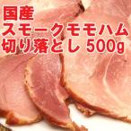 *..*( край .. палочки для еды .. край порез . сбрасывание не ...) затонированный Momo ветчина 500g есть перевод .. есть 