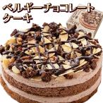  Belgium шоколадный кекс рефрижератор вечеринка . рождение . ваш заказ подарок подарок день св. Валентина White Day 