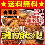 吉野家 牛丼の具 豚丼の具 牛焼肉丼