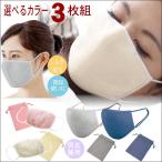 シルク マスク 洗える おしゃれ 敏感肌 おやすみ お休み 就寝用 寝る 睡眠 美肌 保湿 大判 潤い おやすみマスク ポーチ付 3枚組  肌に優しい 美容 肌荒れ