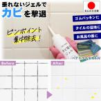  ванна плесень брать . один плесень . взяв . для бизнеса профессиональный чёрный плесень удалитель плесень средство для удаления ........ ванная плесень ванна резина прокладка плитка глаз земля плесень брать . гель 