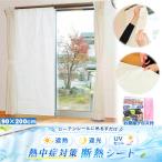  занавески подкладка изоляция .. затемнение uv cut 90×200cm Thai Beck сиденье уличный запад день меры салон . жара . жара . средний . меры день разница ... затеняющий экран, шторки от солнца сделано в Японии 