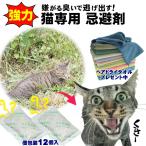  кошка избежать . мощный ... кошка ... хорошо защита от кошек осанизатор .. меры вредитель ..... исключая . двор кошка исключая . кальмар li дезинфекция кошка специальный .... пакет сделано в Японии . специальный полотенце дополнение 